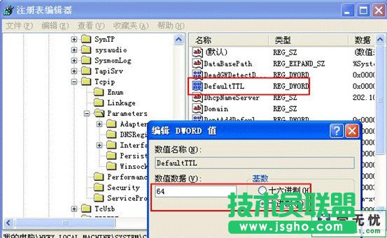 TTL值最大值和默认值是多少 三联