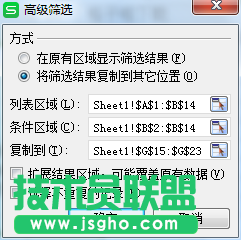 excel筛选结果复制