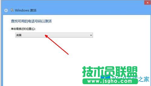 Win8电话激活怎么用？Win8电话激活的使用方法介绍