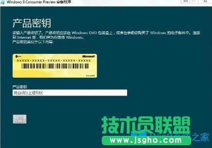Win8电话激活怎么用？Win8电话激活的使用方法介绍