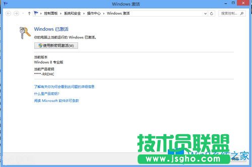 Win8电话激活怎么用？Win8电话激活的使用方法介绍