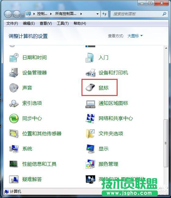 Win7鼠标拖尾怎么办？ 三联