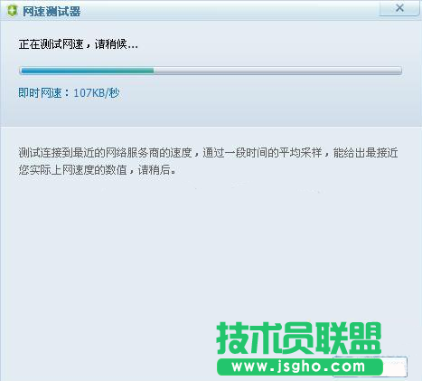 360安全卫士网速测试器测网速