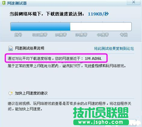 360安全卫士网速测试器测网速教程