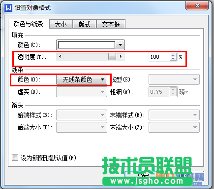 WPS文字制作生僻字、新字