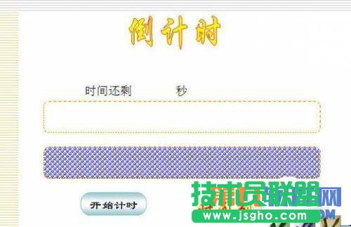 实操利用PowerPoint制作倒计时 三联