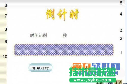 实操利用PowerPoint制作倒计时