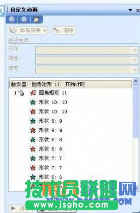 实操利用PowerPoint制作倒计时