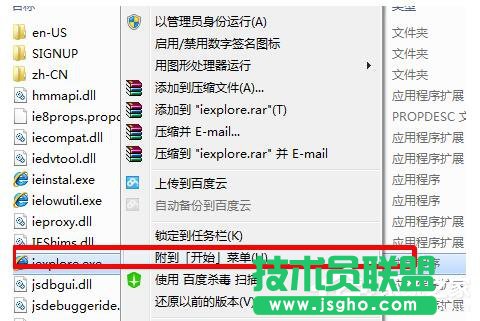 Win7系统IE不见了如何解决？找回IE的方法