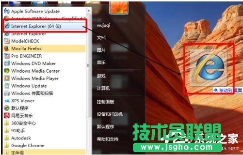 Win7系统IE不见了如何解决？ 三联