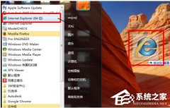 Win7系统IE不见了如何解决？