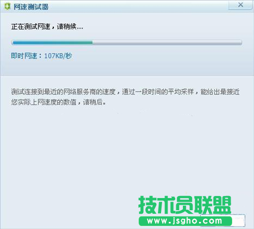 360安全卫士测网速方法