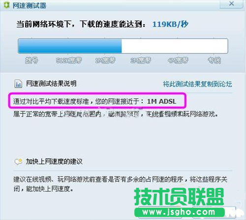360安全卫士测网速方法
