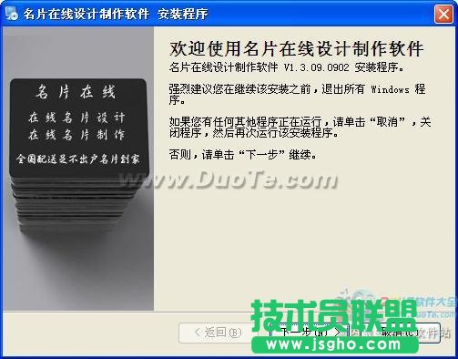 名片在线设计制作软件给你独一无二的“身份证” 三联教程