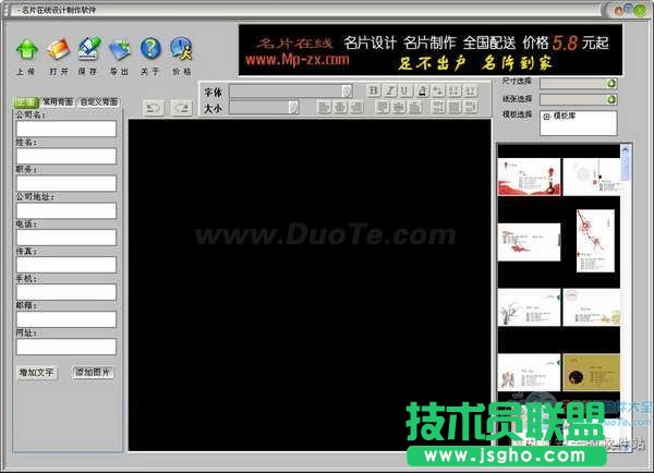 名片在线设计制作软件给你独一无二的“身份证”