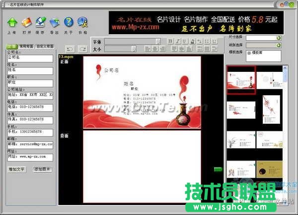 名片在线设计制作软件给你独一无二的“身份证”
