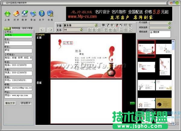 名片在线设计制作软件给你独一无二的“身份证”