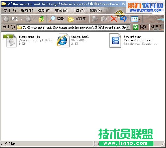 将PowerPoint转换成Flash的方法