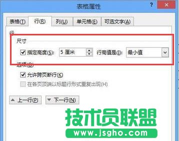 Word中部分文字隐藏在表格单元格内无法看到 三联