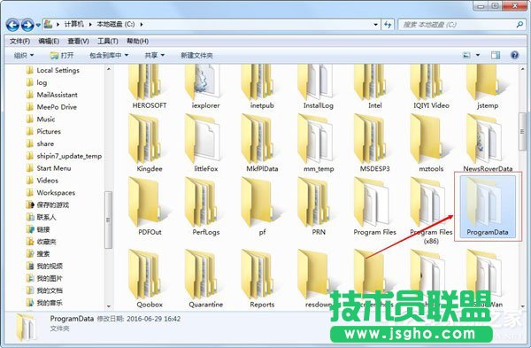 Win7系统ProgramData文件夹有什么用？ 三联