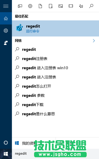 如何删除Win10系统的运行记录 三联