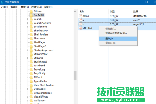 如何删除Win10系统的运行记录