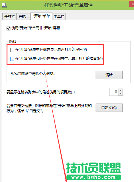 如何删除Win10系统的运行记录