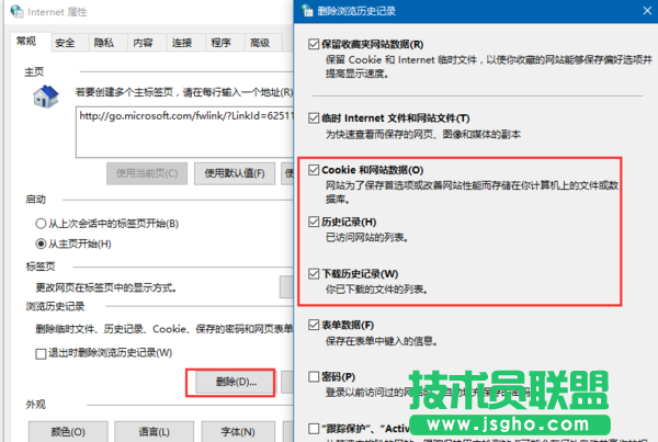 如何删除Win10系统的运行记录