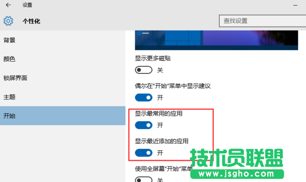 如何删除Win10系统的运行记录