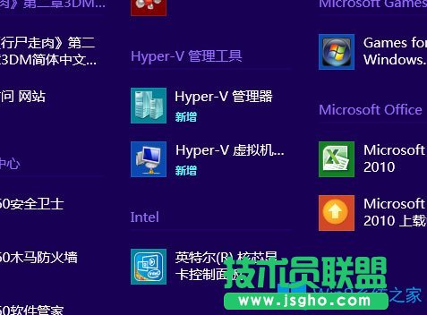 Win8虚拟机怎么用？Win8虚拟机使用方法介绍