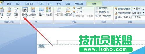 word怎样插入页眉？