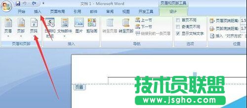 word怎样插入页眉？