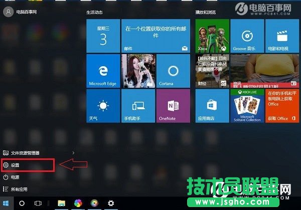 Win10版本号怎么查看 2种查看Win10版本号方法