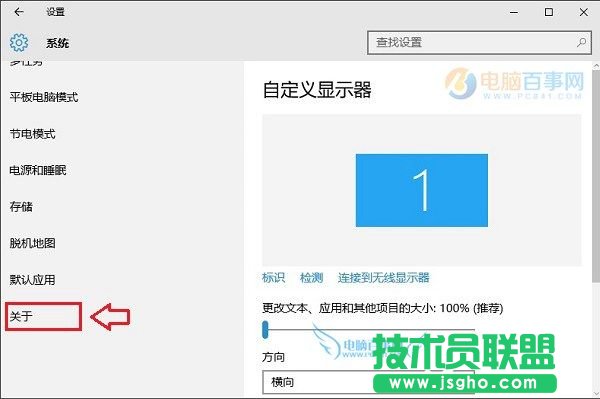 Win10版本号怎么查看 2种查看Win10版本号方法