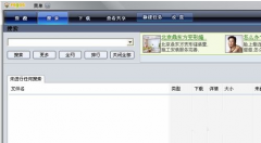 哇嘎不能搜索怎么办