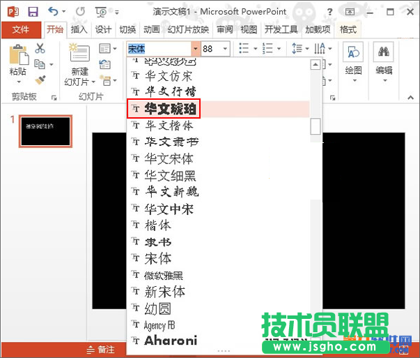 如何在PowerPoint2013中制作镂空字效果