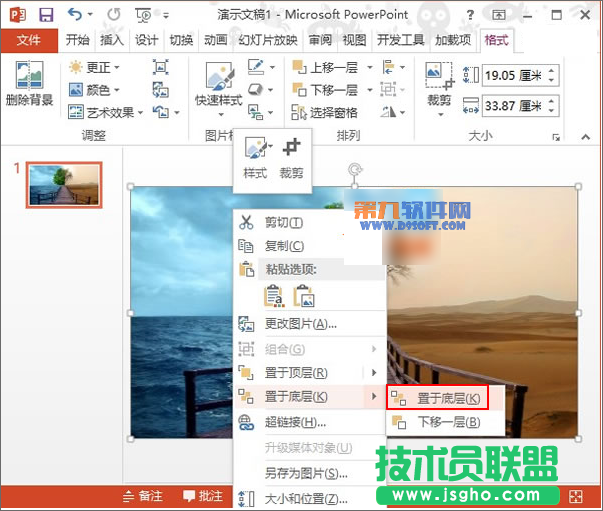 如何在PowerPoint2013中制作镂空字效果