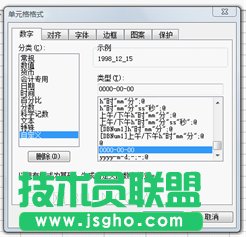 WPS表格助你轻松转换日期格式 