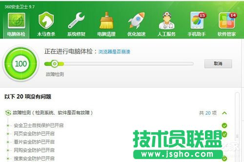Win7系统看视频黑屏有声音怎么办？ 三联