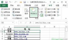 Excel单元格中怎么添加和删除批注