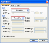 让WPS演示实现幻灯片循环播放的小技巧