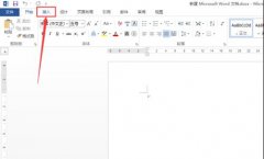 Word怎么插入汉字的偏旁部首?