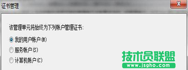 Win7无法删除IE错误证书怎么办?