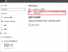 Win10“数字许可证激活”是什么？