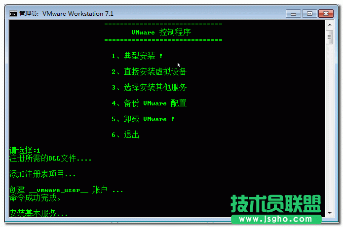 VMware虚拟机安装图解  三联