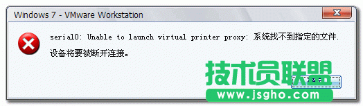 VMware虚拟机安装图解