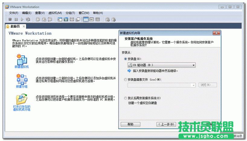 VMware虚拟机安装图解