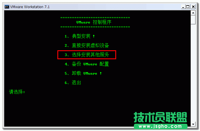 VMware虚拟机安装图解