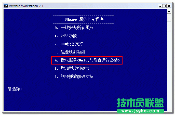 VMware虚拟机安装图解