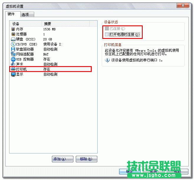 VMware虚拟机安装图解